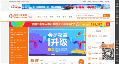 Desktop Screenshot of hx2car.com